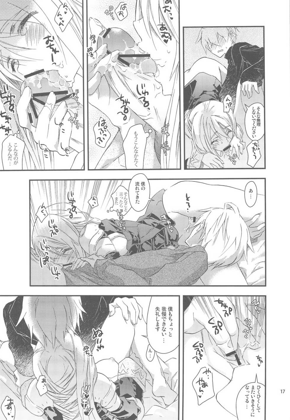 (C76) [Annin (Tooka)] Ninja Master (Final Fantasy Tactics) - Page 17