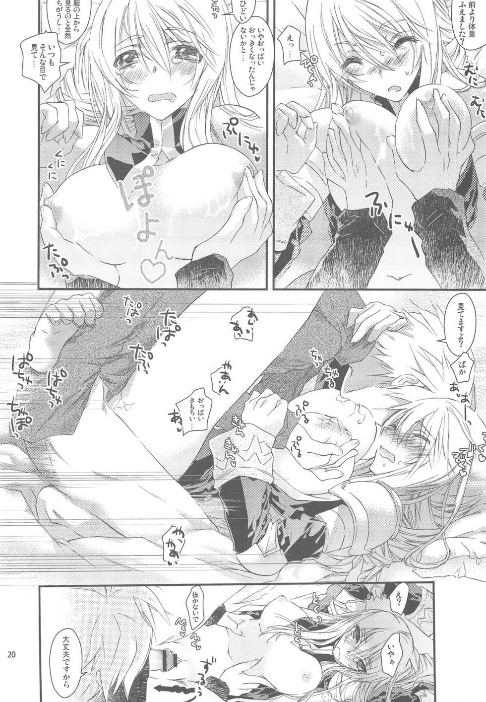 (C76) [Annin (Tooka)] Ninja Master (Final Fantasy Tactics) - Page 20