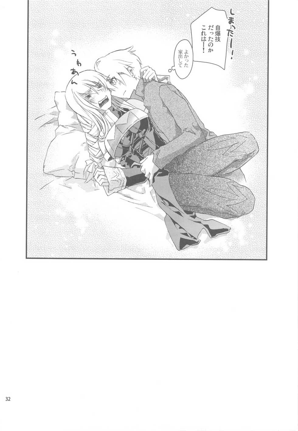 (C76) [Annin (Tooka)] Ninja Master (Final Fantasy Tactics) - Page 32