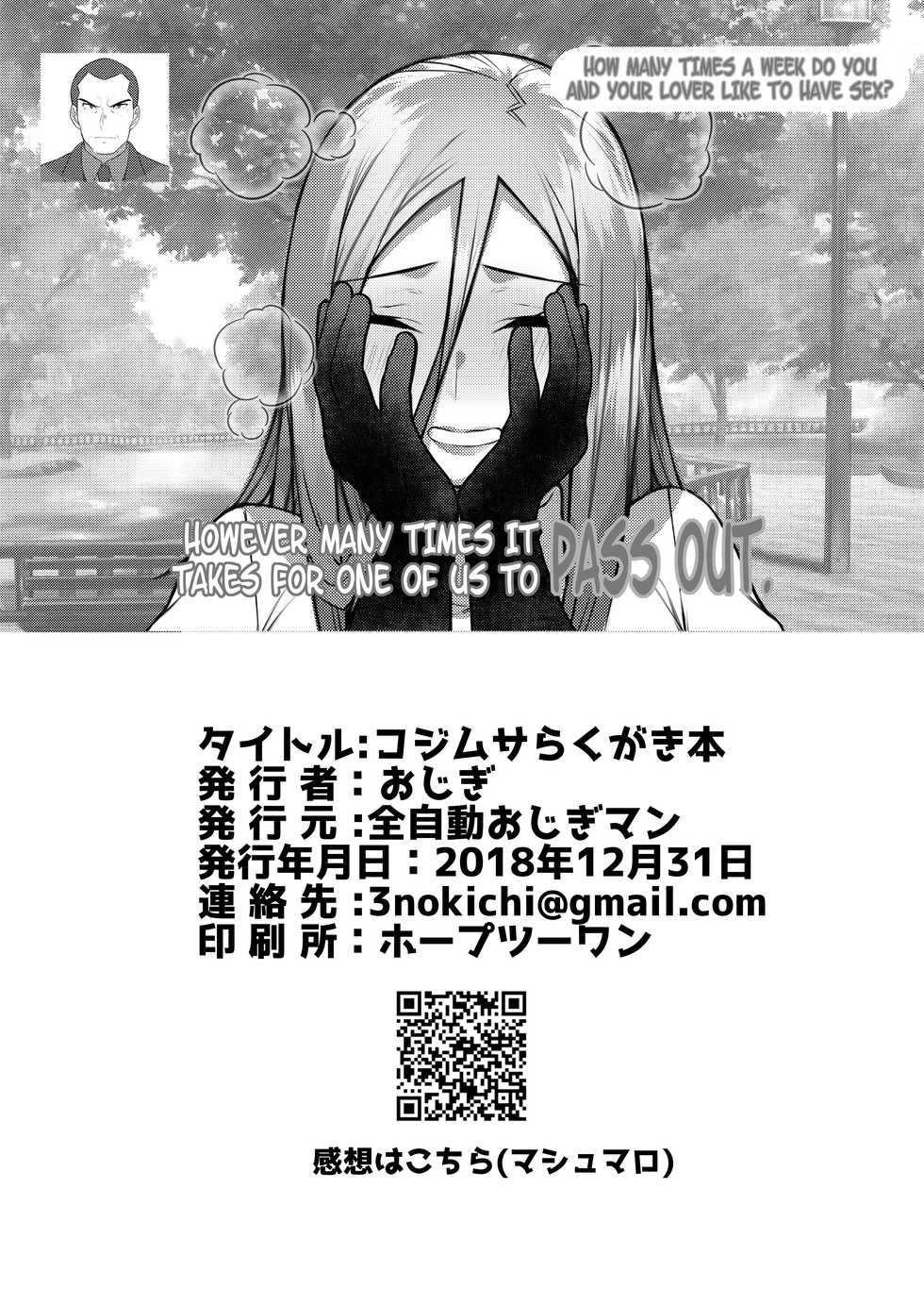[Zenjidou Ojigiman (Ojigi)] KojiMusa Rakugaki Bon | JesJam Doodles Book (Pokémon) [English] {darknight} [Digital] - Page 14