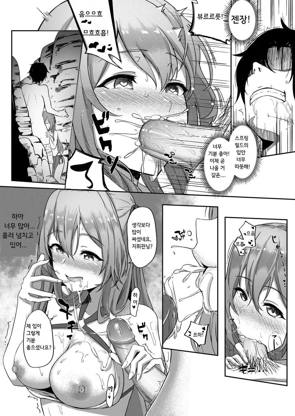 [JOJODESU] Field on Fire (Girls' Frontline) [Korean] - Page 11