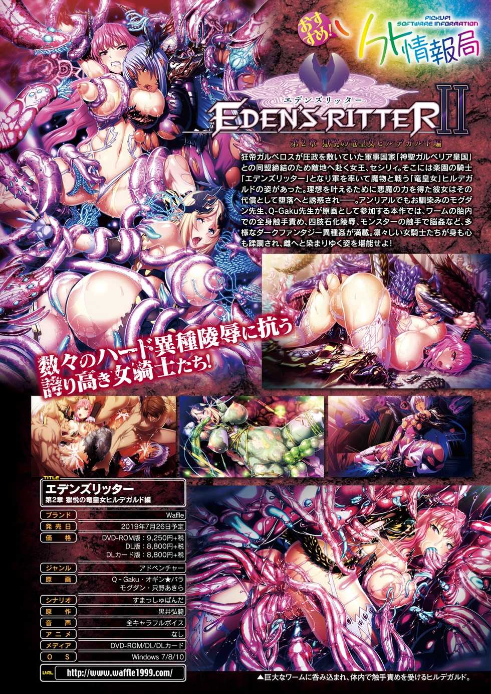 COMIC Unreal 2019-08 Vol. 80 [Digital] - Page 26