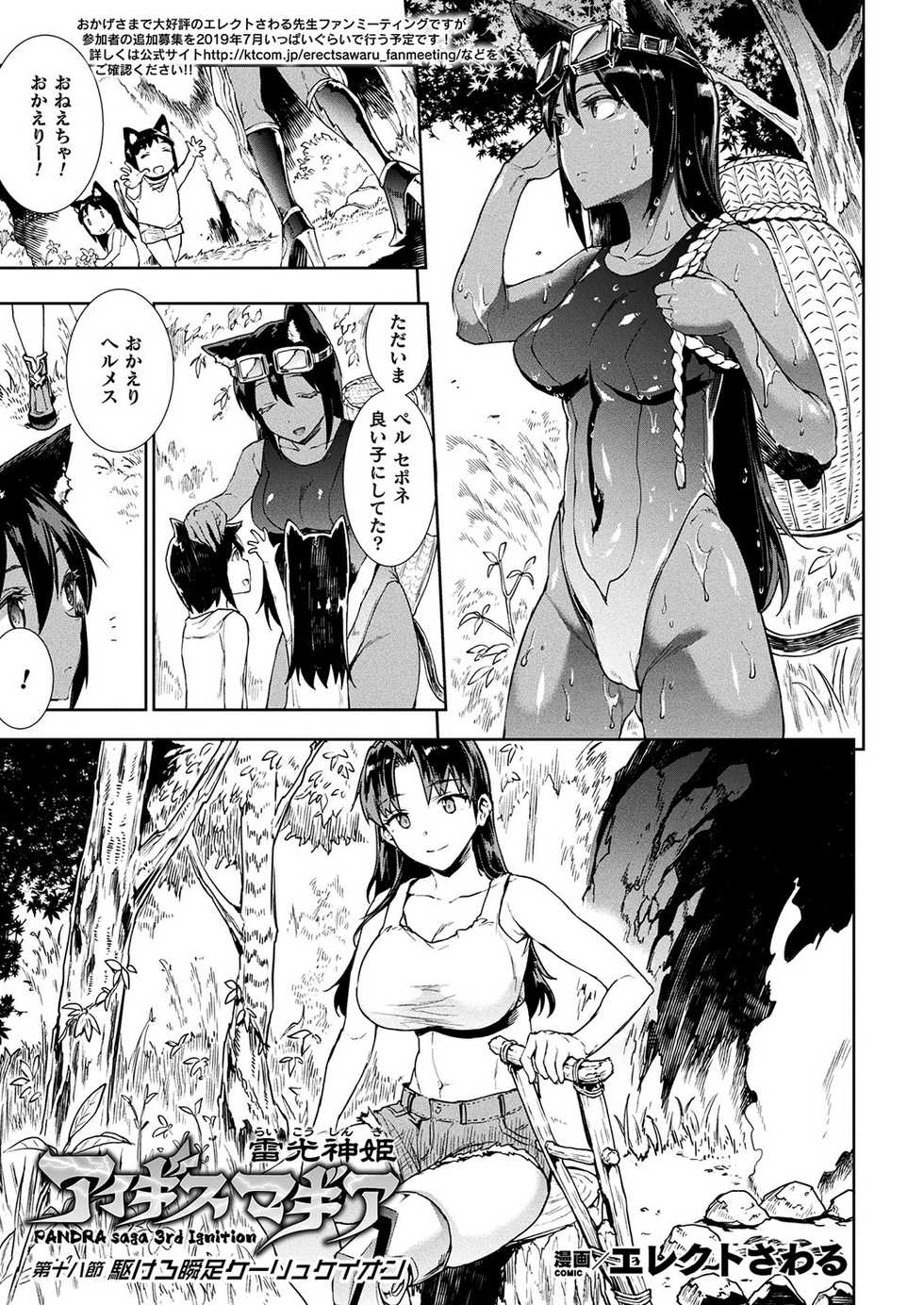 COMIC Unreal 2019-08 Vol. 80 [Digital] - Page 35