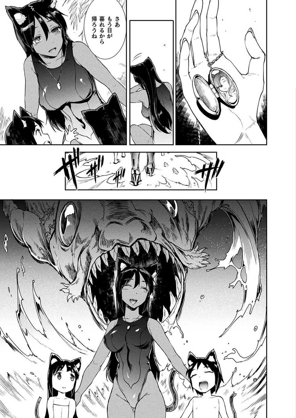 COMIC Unreal 2019-08 Vol. 80 [Digital] - Page 39