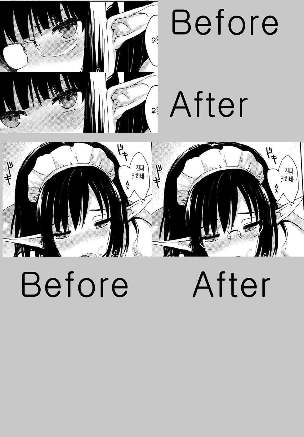 [emily] Staccato (COMIC BAVEL 2018-06) [Korean] [커피우유] [Digital] - Page 11