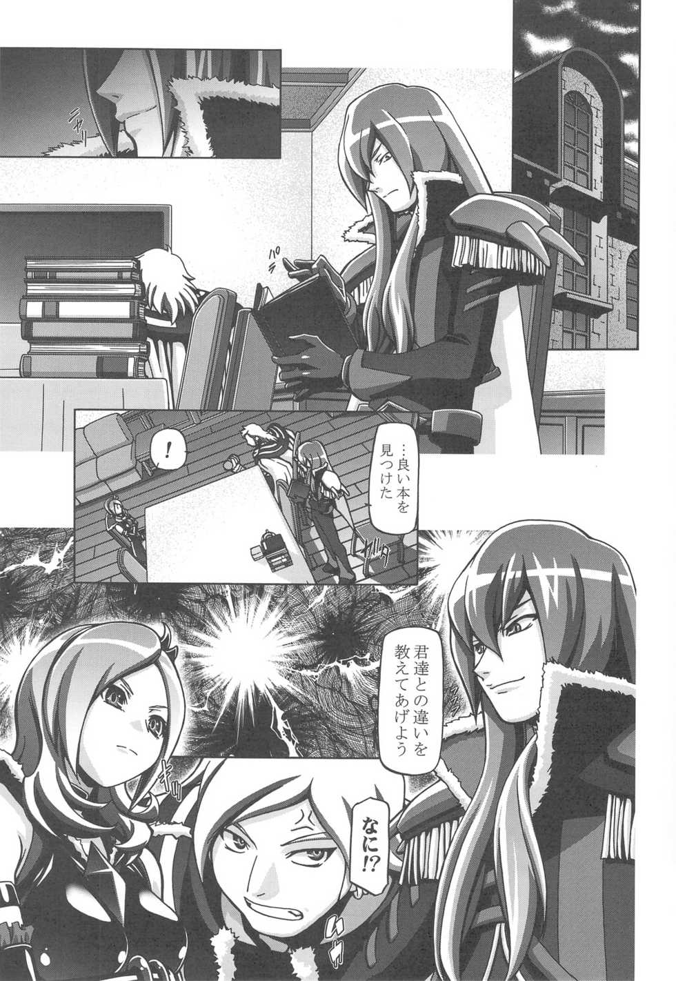 (C76) [Gambler Club (Kousaka Jun)] Fresh Punicure (Fresh Precure!) - Page 2