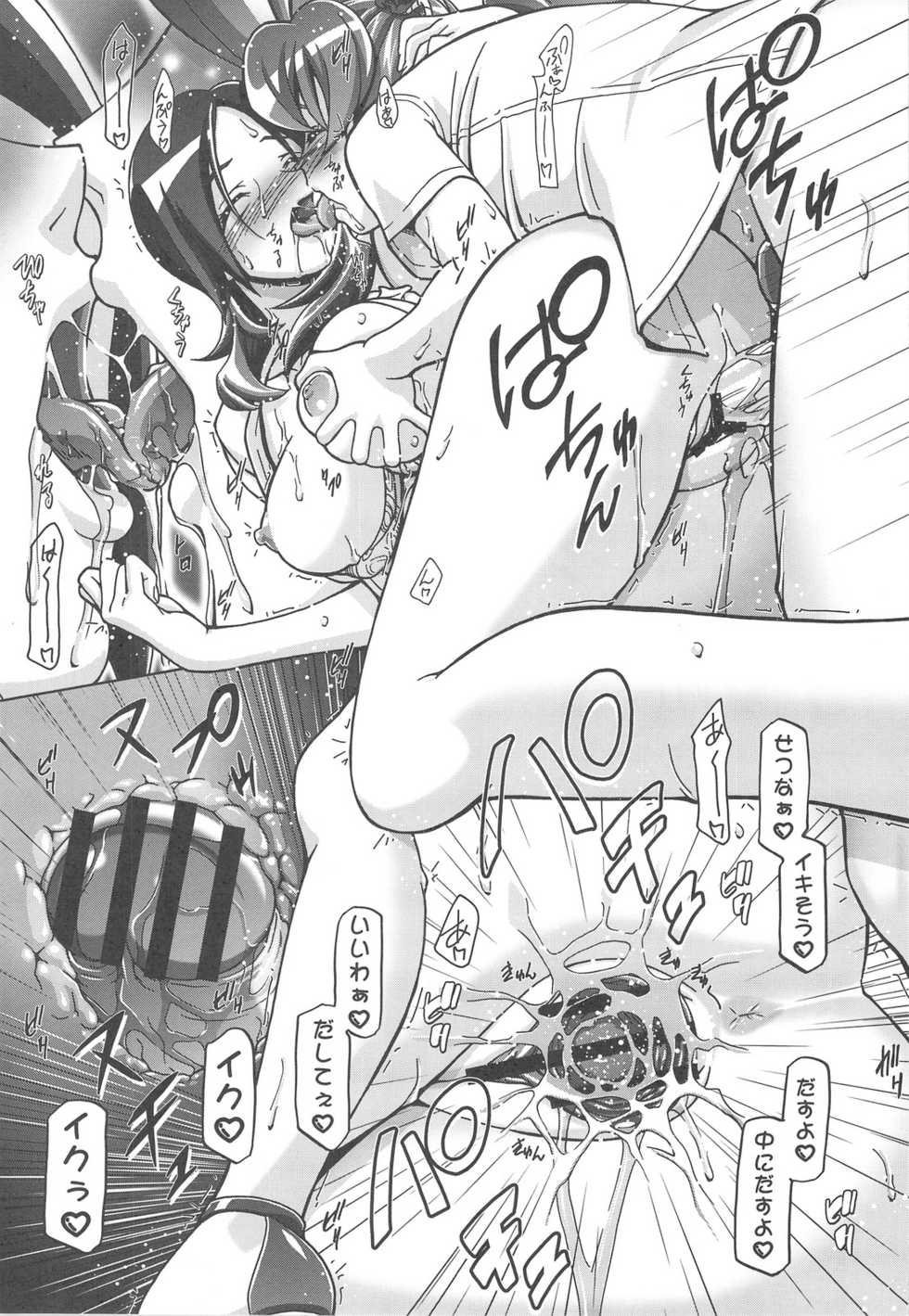 (C76) [Gambler Club (Kousaka Jun)] Fresh Punicure (Fresh Precure!) - Page 26
