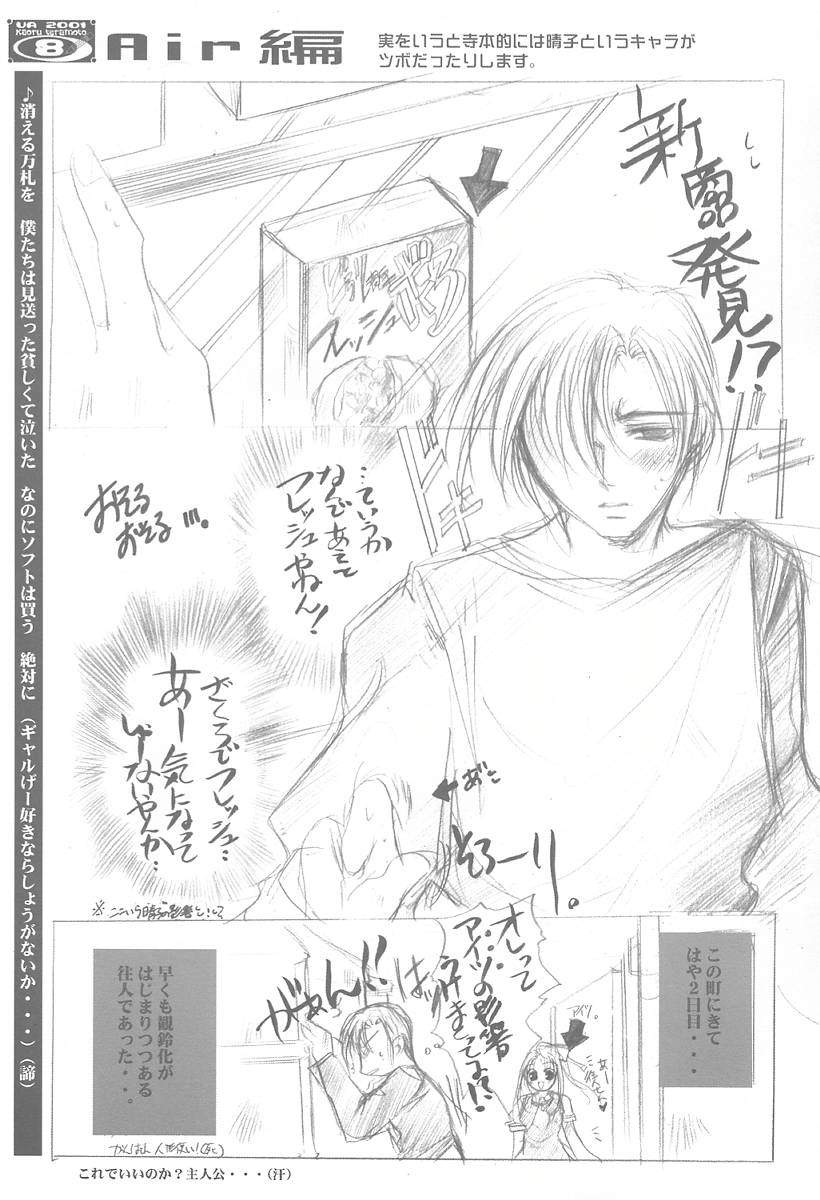 (C60) [Abura Katabura (Papipurin)] Imouto Ranshou (Sister Princess) - Page 7