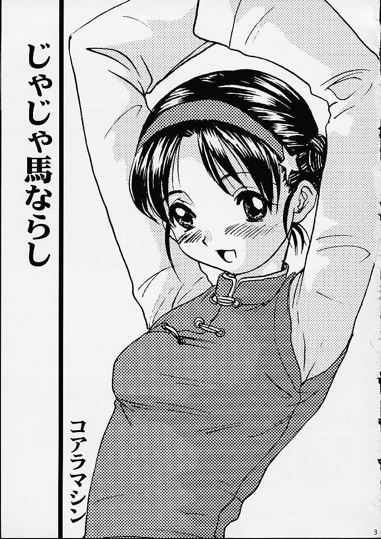 [Koala Machine (Tokiwa Kanenari)] Ja Ja Uma Narashi (King of Fighters) - Page 2