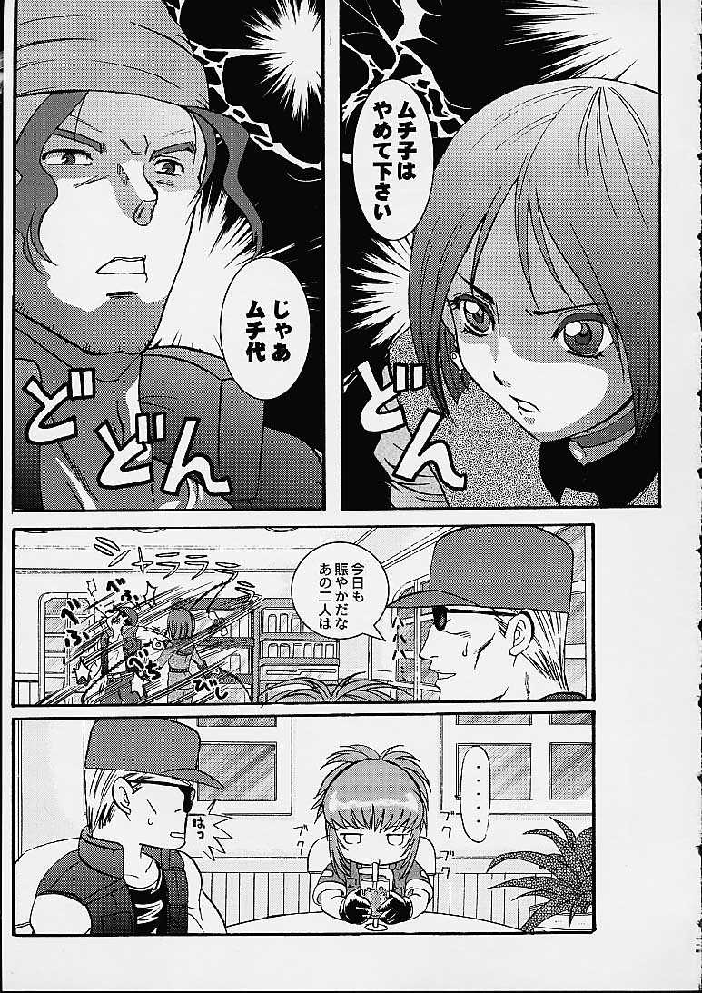 [Koala Machine (Tokiwa Kanenari)] Ja Ja Uma Narashi (King of Fighters) - Page 4