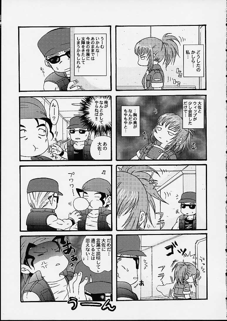 [Koala Machine (Tokiwa Kanenari)] Ja Ja Uma Narashi (King of Fighters) - Page 6