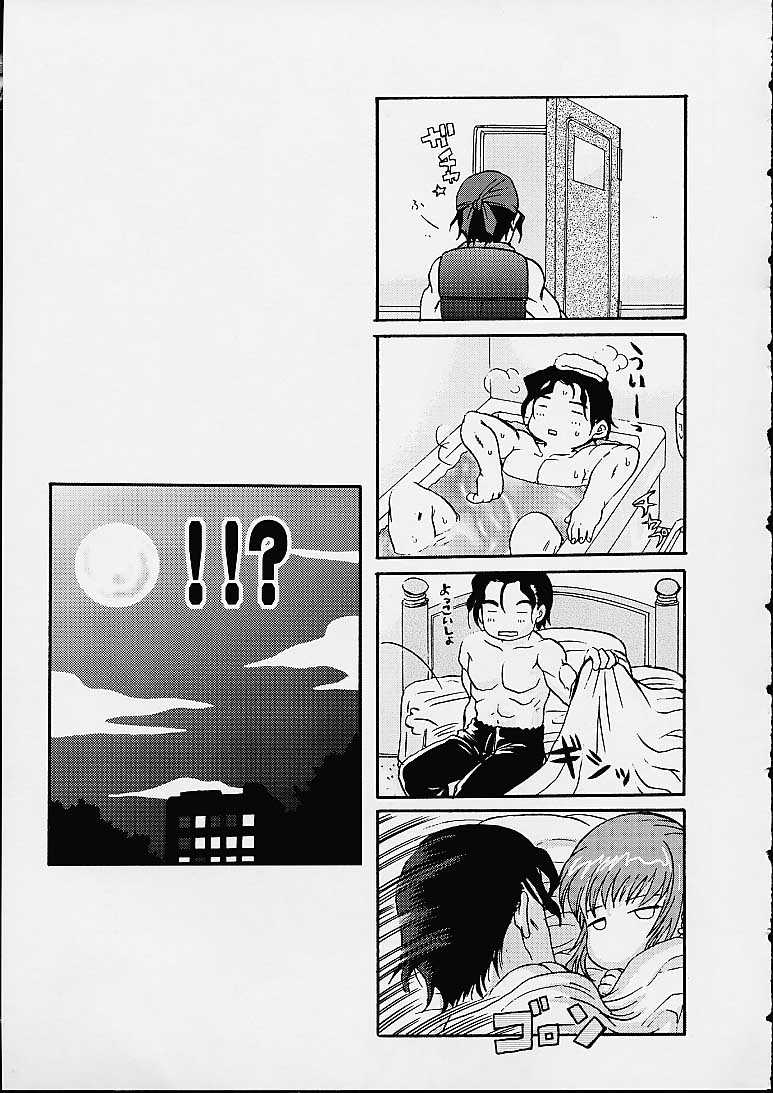 [Koala Machine (Tokiwa Kanenari)] Ja Ja Uma Narashi (King of Fighters) - Page 8