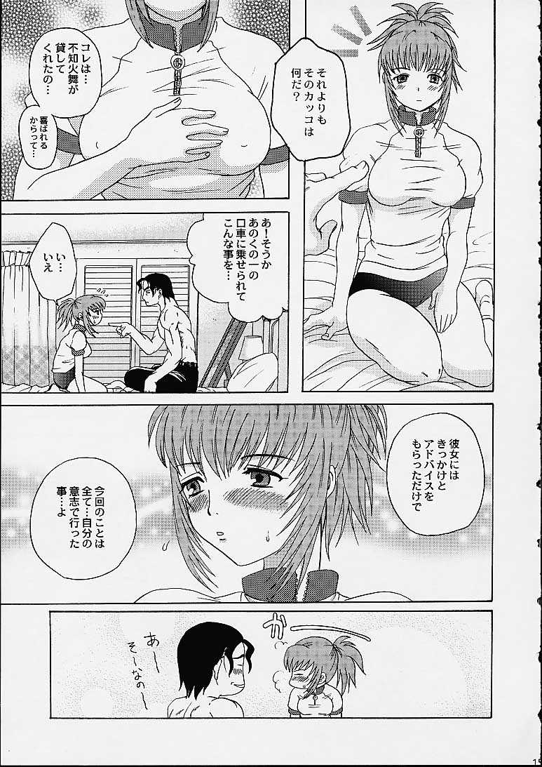 [Koala Machine (Tokiwa Kanenari)] Ja Ja Uma Narashi (King of Fighters) - Page 14