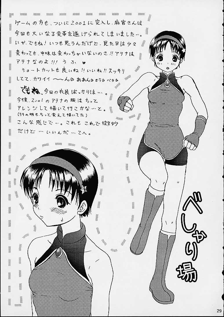 [Koala Machine (Tokiwa Kanenari)] Ja Ja Uma Narashi (King of Fighters) - Page 28