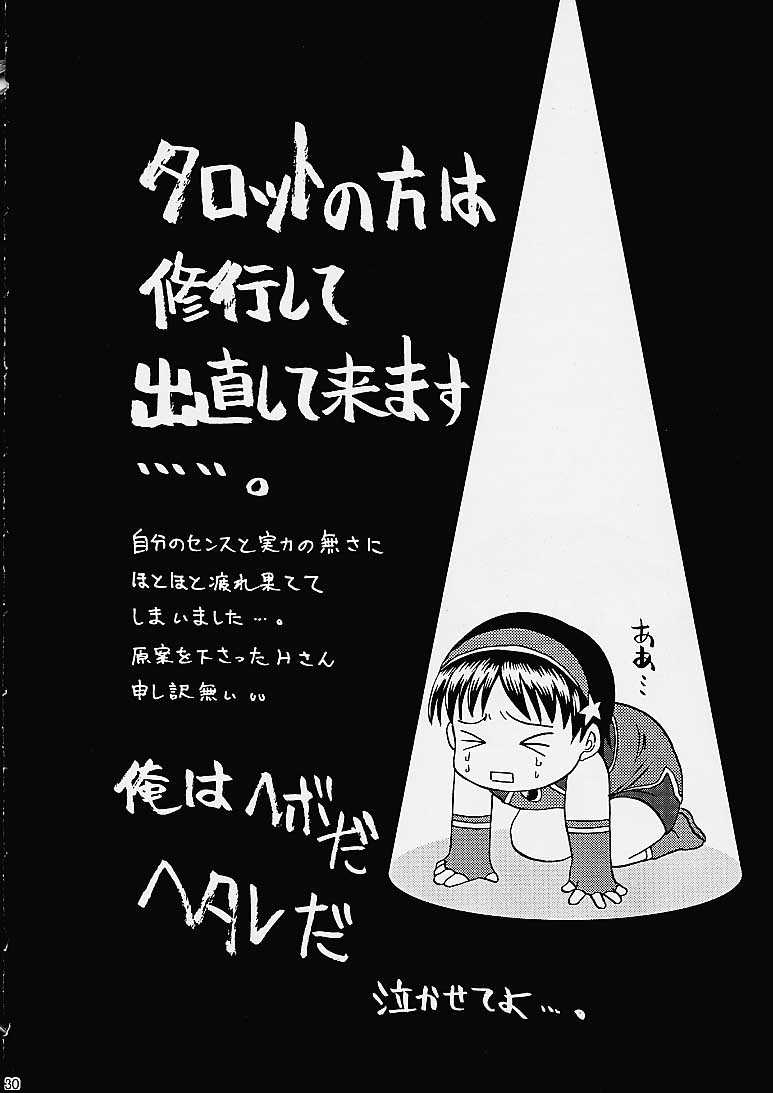 [Koala Machine (Tokiwa Kanenari)] Ja Ja Uma Narashi (King of Fighters) - Page 29