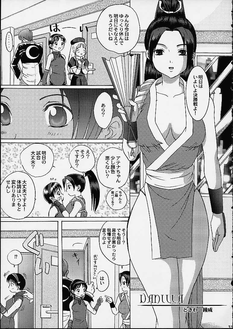 [Koala Machine (Tokiwa Kanenari)] Ja Ja Uma Narashi (King of Fighters) - Page 30