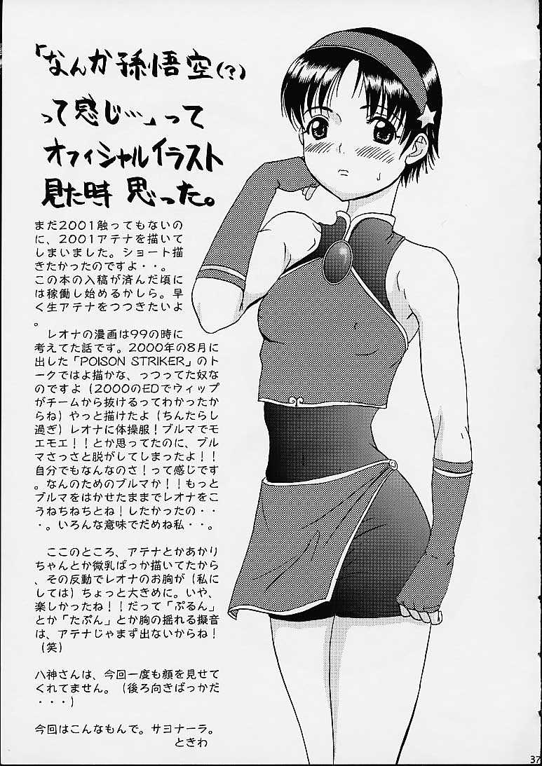 [Koala Machine (Tokiwa Kanenari)] Ja Ja Uma Narashi (King of Fighters) - Page 36