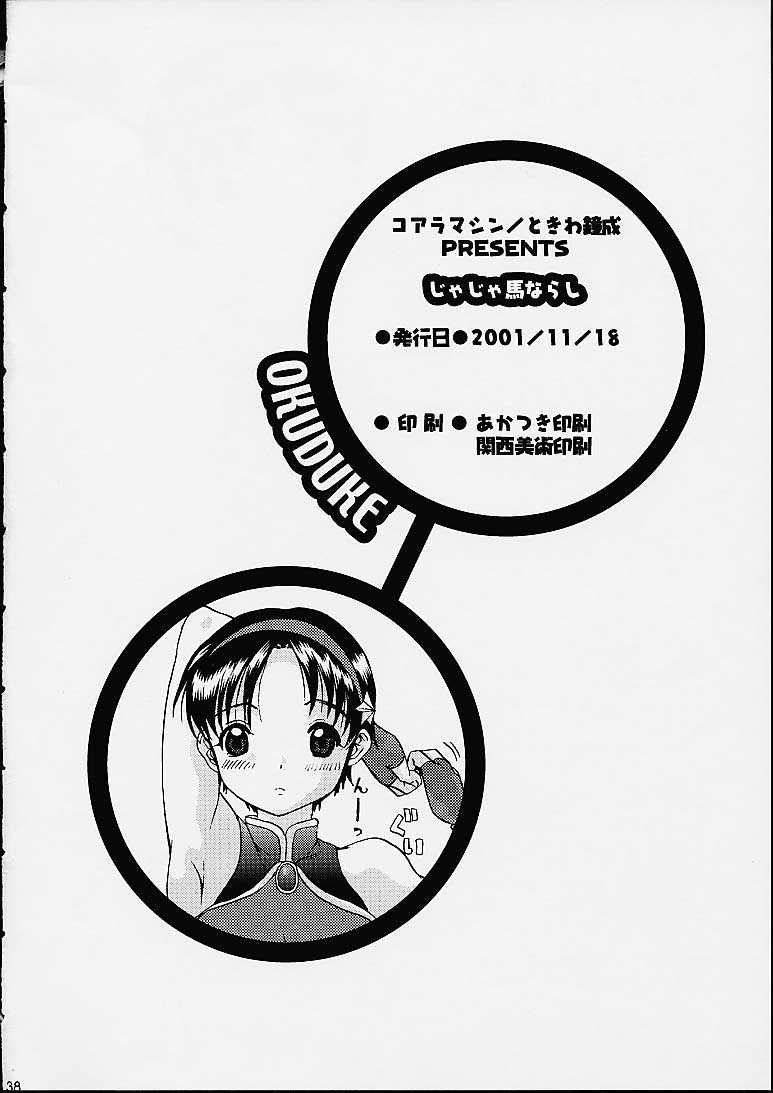 [Koala Machine (Tokiwa Kanenari)] Ja Ja Uma Narashi (King of Fighters) - Page 37