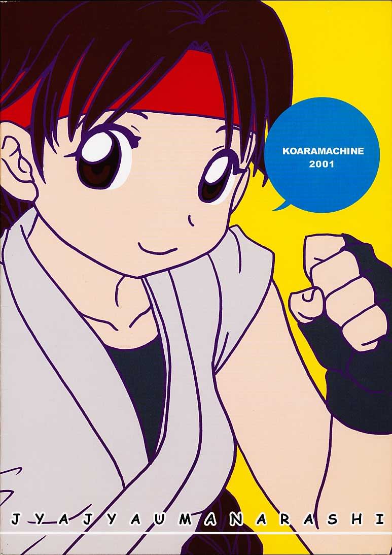 [Koala Machine (Tokiwa Kanenari)] Ja Ja Uma Narashi (King of Fighters) - Page 38