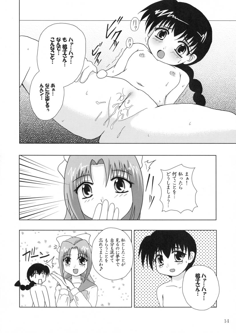 [Tarutaru-Ke (TAR)] Kigatsukeba Labyrinth (Gakkou no Kaidan) - Page 13