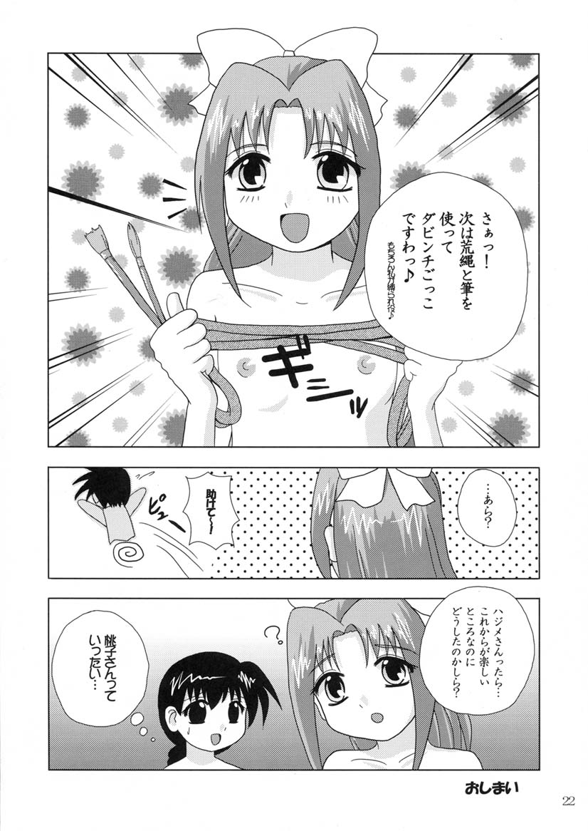[Tarutaru-Ke (TAR)] Kigatsukeba Labyrinth (Gakkou no Kaidan) - Page 21