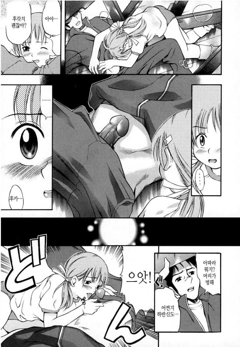 [Kinoshita Junich] Punipuni Bomber | 포동포동 봄버 [Korean] - Page 11