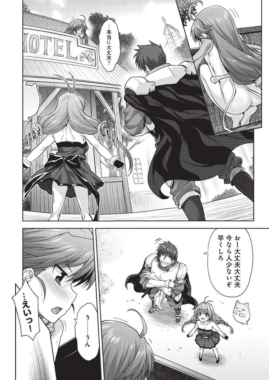 [Shirane Taito] Rance Quest Vol.03 Ch.01,03,04,05 (Dengeki Hime 2014-11, 2015-01, 2015-02) - Page 4