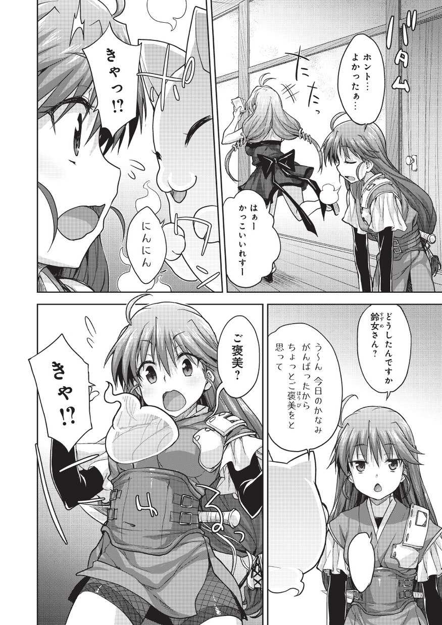[Shirane Taito] Rance Quest Vol.03 Ch.01,03,04,05 (Dengeki Hime 2014-11, 2015-01, 2015-02) - Page 22