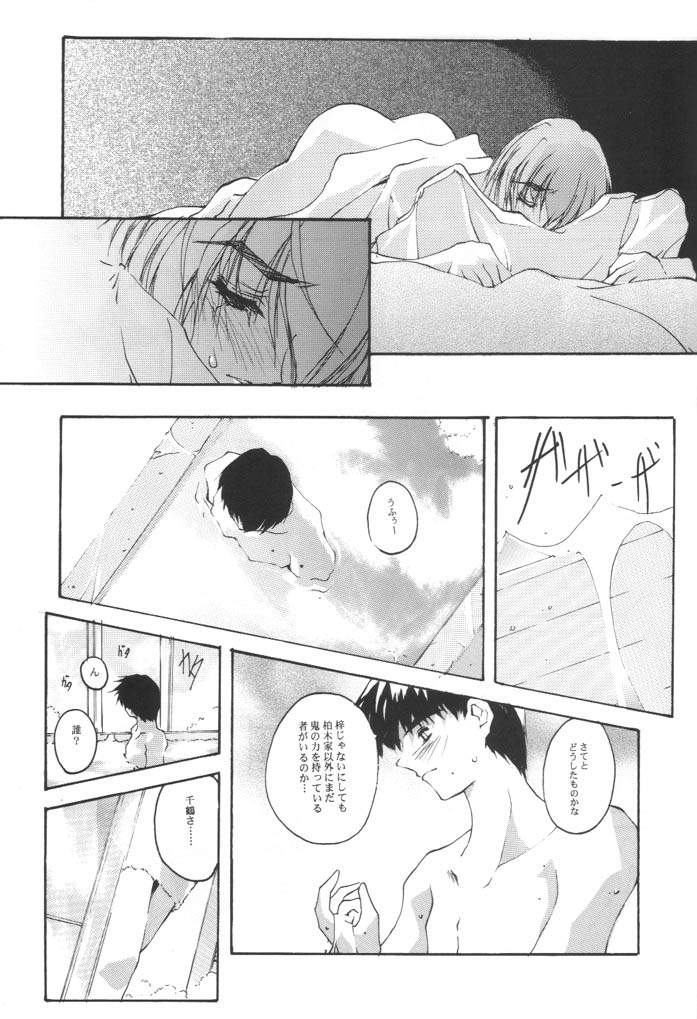 (C60) [RYU-SEKI-DO (Nagare Hyo-go)] KIZUNA 3 VULMUS (Kizuato, Comic Party) - Page 10