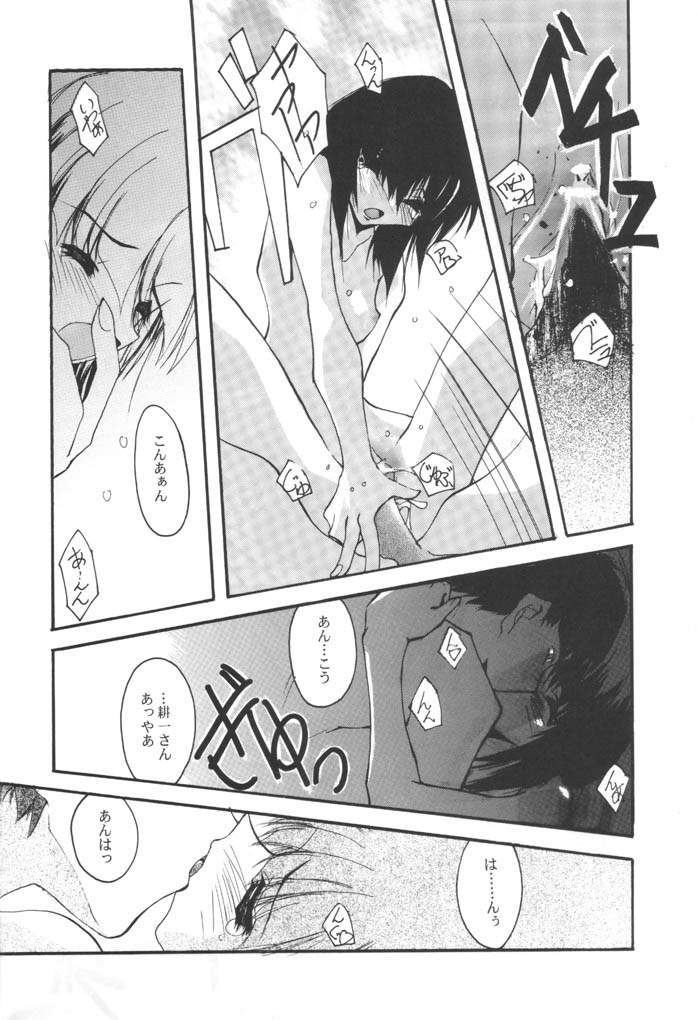 (C60) [RYU-SEKI-DO (Nagare Hyo-go)] KIZUNA 3 VULMUS (Kizuato, Comic Party) - Page 19