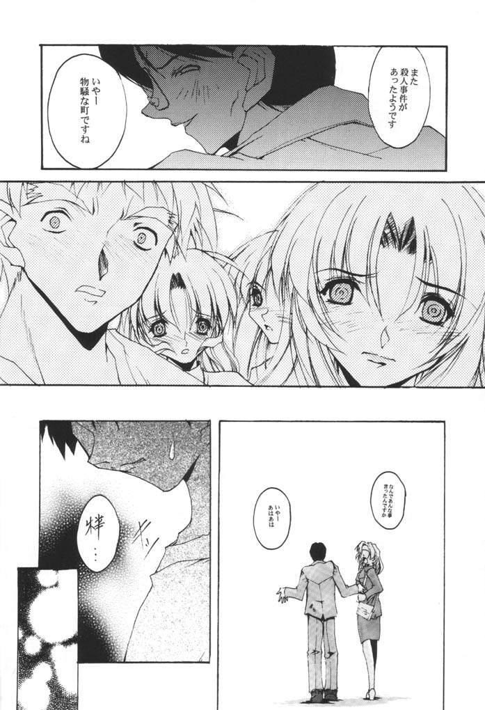 (C60) [RYU-SEKI-DO (Nagare Hyo-go)] KIZUNA 3 VULMUS (Kizuato, Comic Party) - Page 29