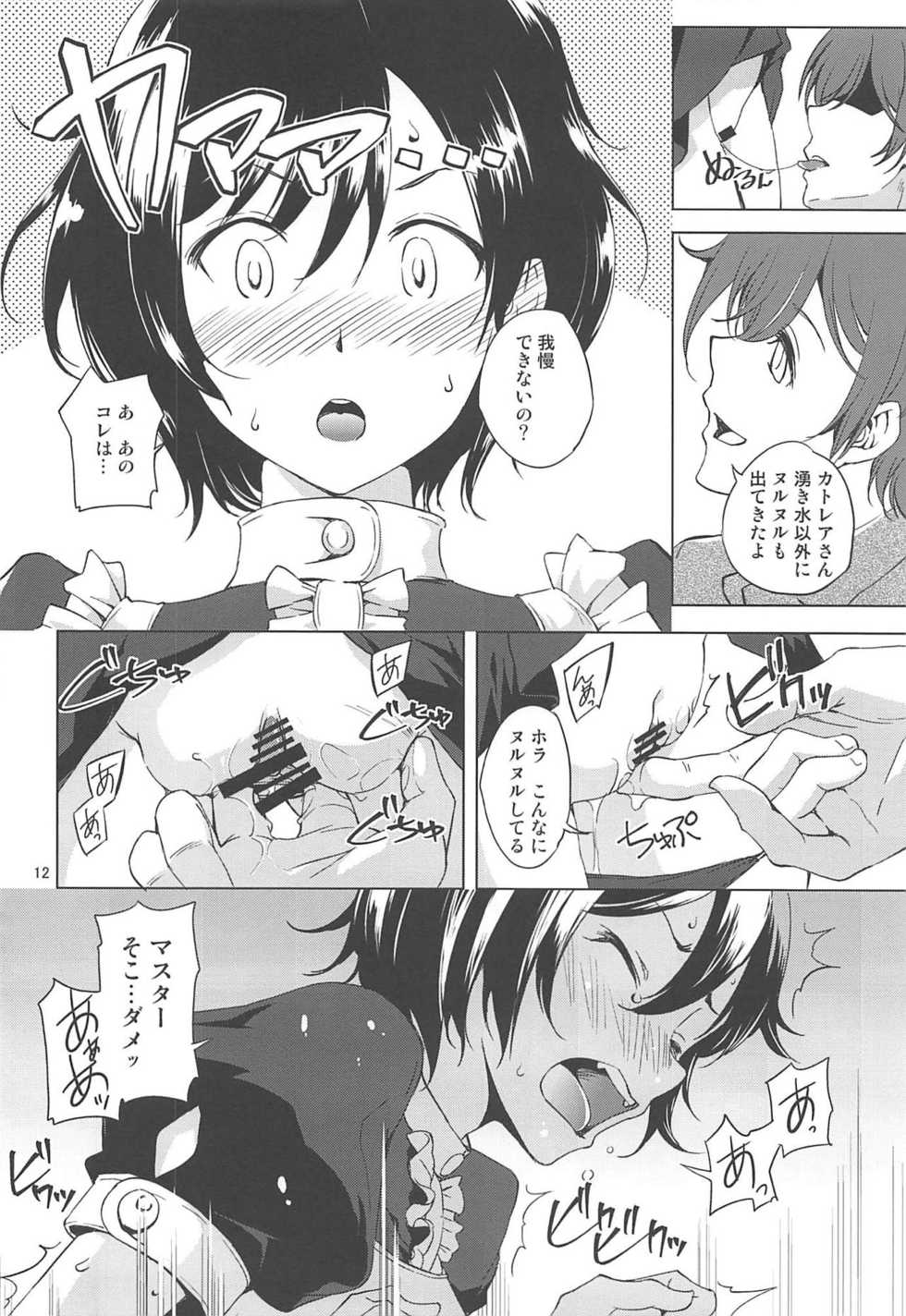 (C95) [Medical Company (Kawamura Tsukasa)] Cattleya-san no Mezamashi (Gothic wa Mahou Otome) - Page 11