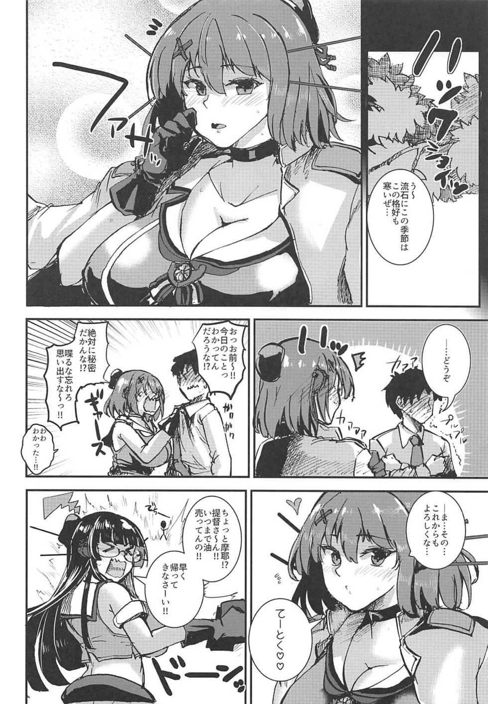 [Yoshiga Dokoro (Yoshiga Fuumi)] Maya-sama Breakthrough (Kantai Collection -KanColle-) [2019-01-08] - Page 37