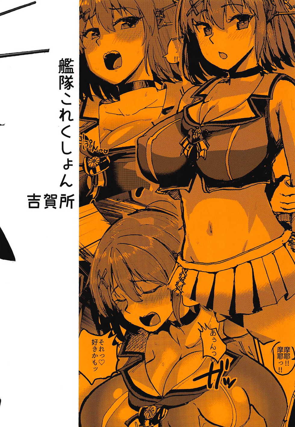 [Yoshiga Dokoro (Yoshiga Fuumi)] Maya-sama Breakthrough (Kantai Collection -KanColle-) [2019-01-08] - Page 40