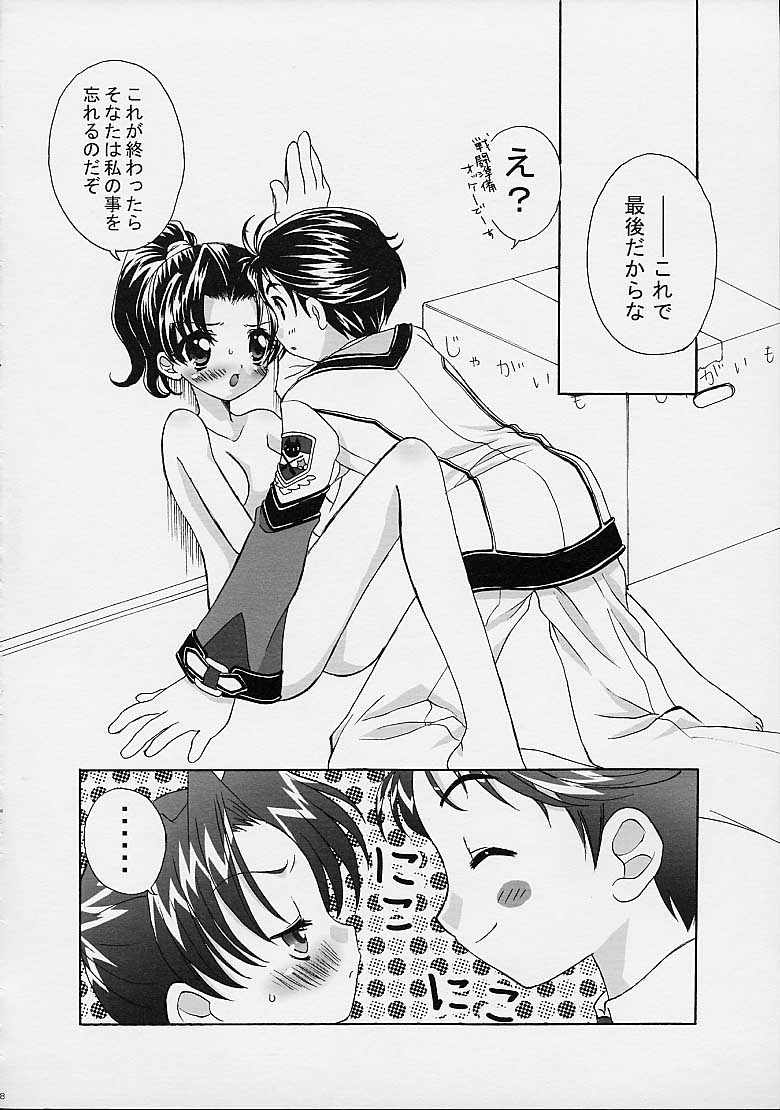 (C61) [Marchen Box (Sogou Miki)] Koi no Dorei ni natte mita (Gunparade March) - Page 9