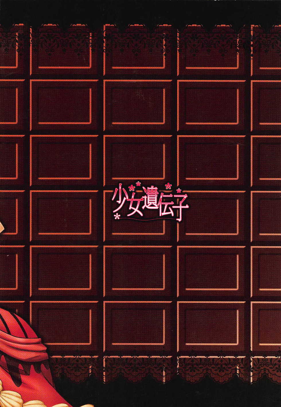 (CiNDERELLA ☆ STAGE 7 STEP) [Shoujo Idenshi (Ayase)] Yugami no Tobira (THE IDOLM@STER CINDERELLA GIRLS) - Page 17