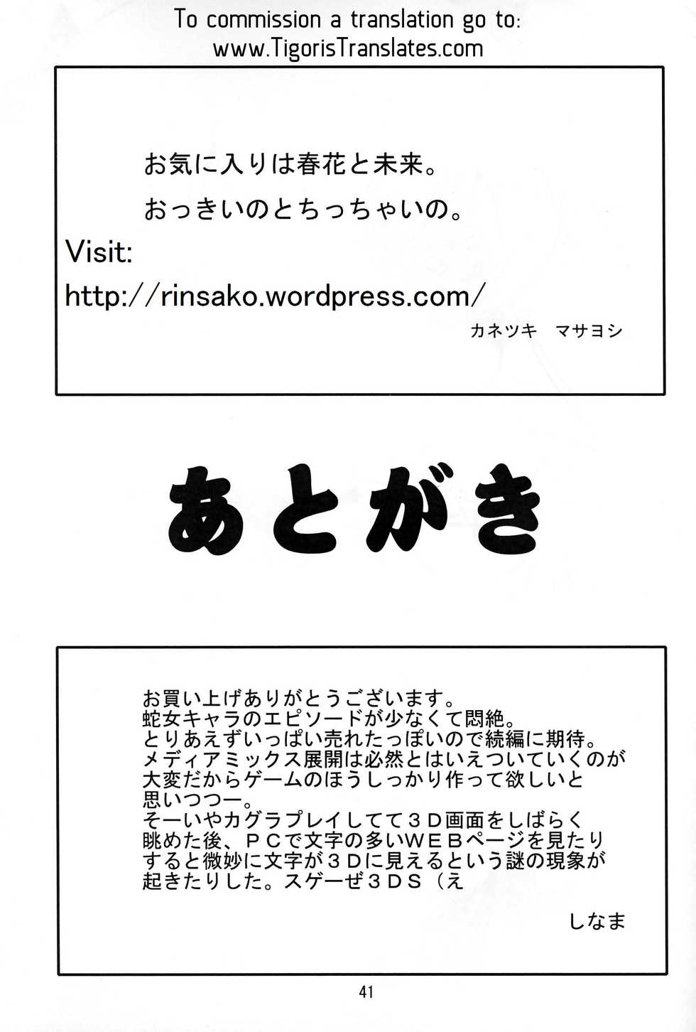 (C81) [KATAMARI-YA (Kanetsuki Masayoshi)] Hi-Nyuu (Senran Kagura) [English] [Tigoris Translates] [Incomplete] - Page 30