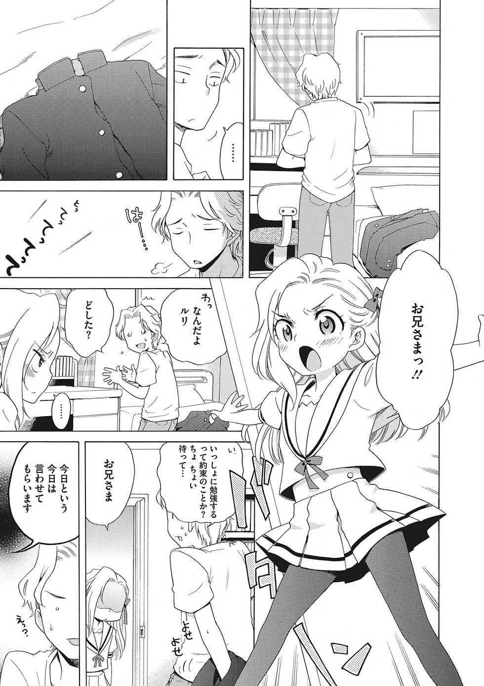 [Inuboshi] Motto Nurunuru Choudai - Page 5