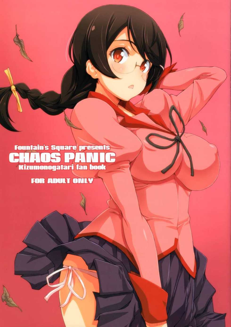 (C91) [Fountain's Square (Hagiya Masakage)] CHAOS PANIC (Bakemonogatari) [Portuguese-BR] - Page 1
