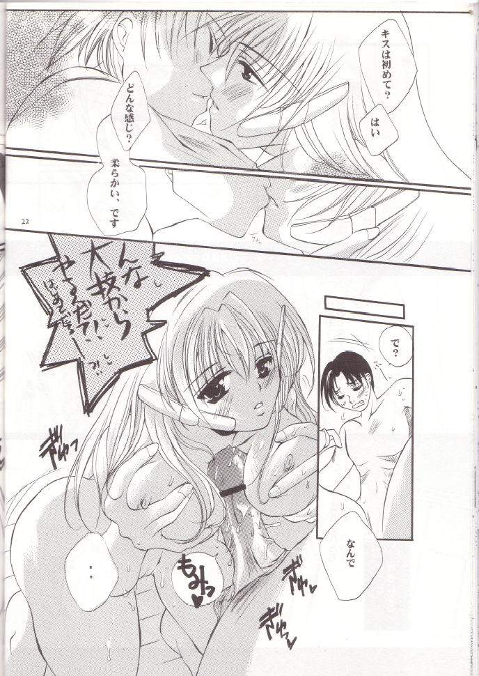 (SC10) [UA (Teramoto Kaoru)] Seri Mania (To Heart) - Page 21