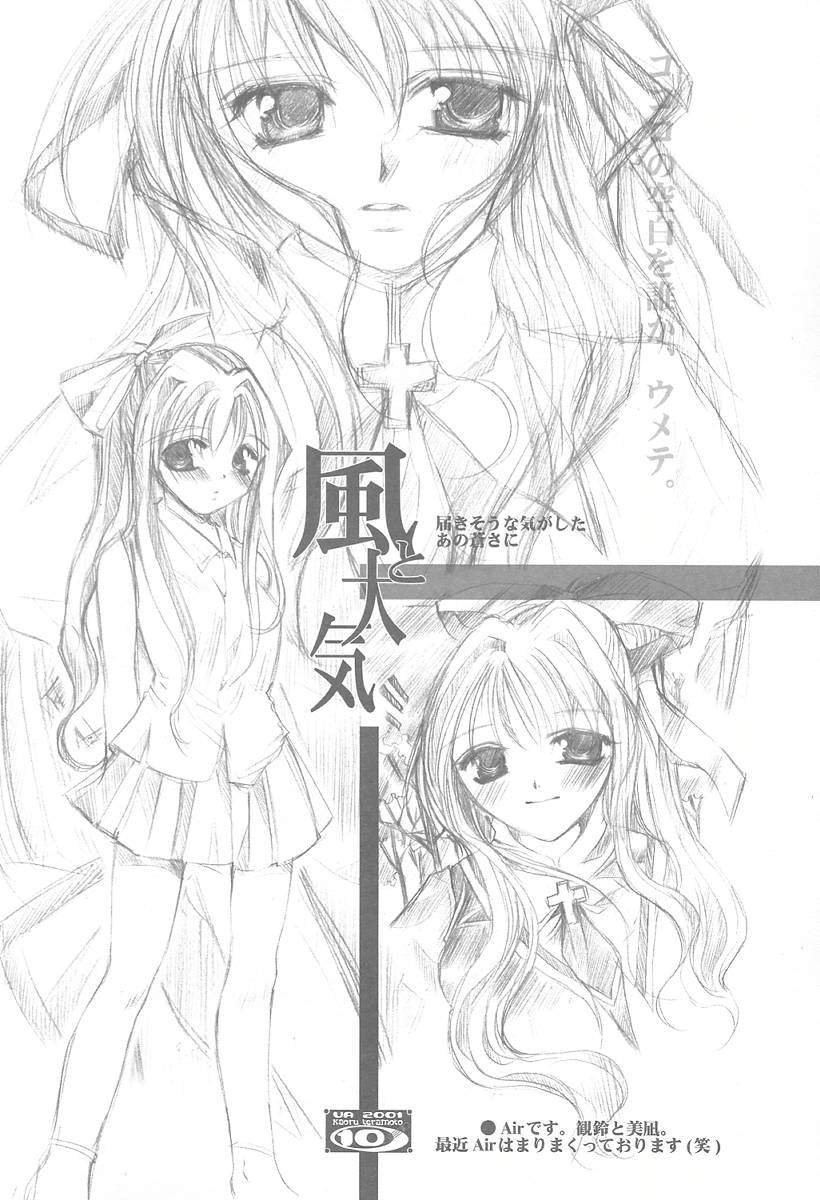 [UA CATS (Teramoto Kaoru)] Rough Gaki Hon Sono No Ni Benkai Debussy (To Heart) - Page 9