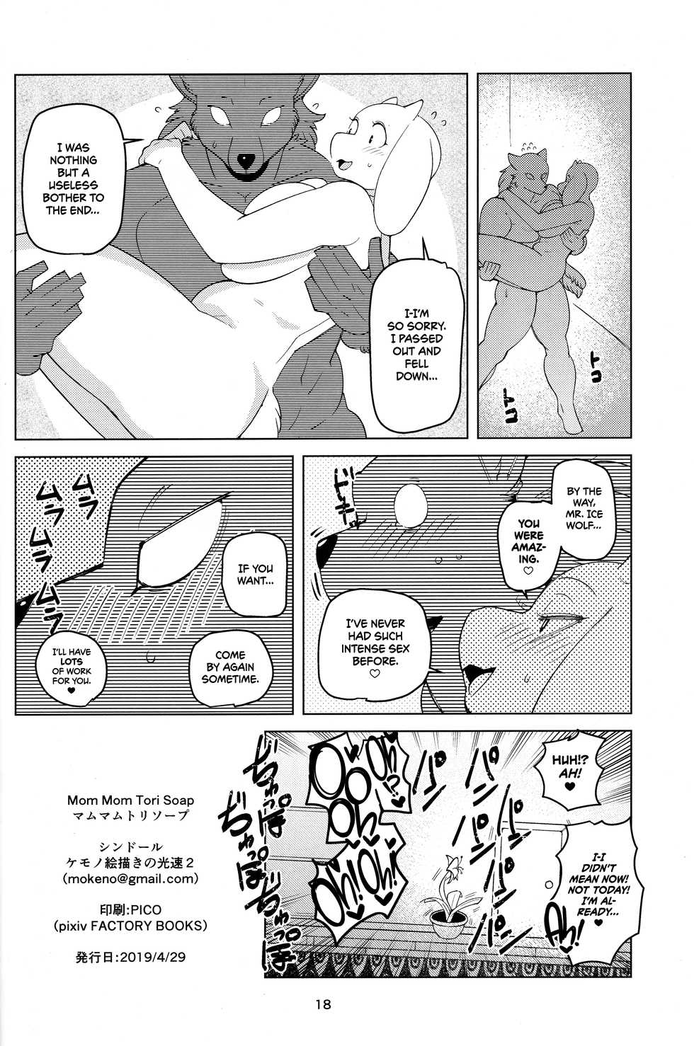 (Kemoket 8) [Kemono Ekaki no Kousoku 2 (Sindoll)] MomMomToriSoap (Undertale) [English] =TLL + mrwayne= - Page 17