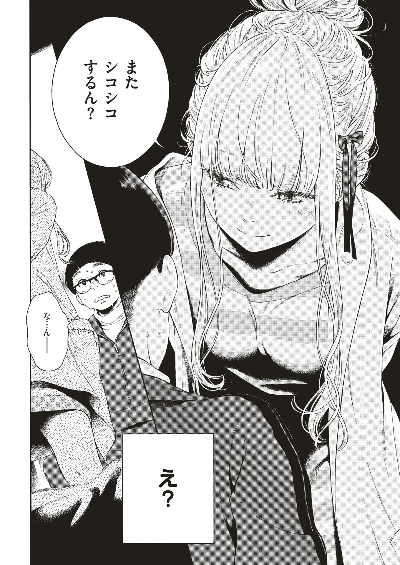 COMIC Kairakuten 2019-09 [Digital] - Page 17