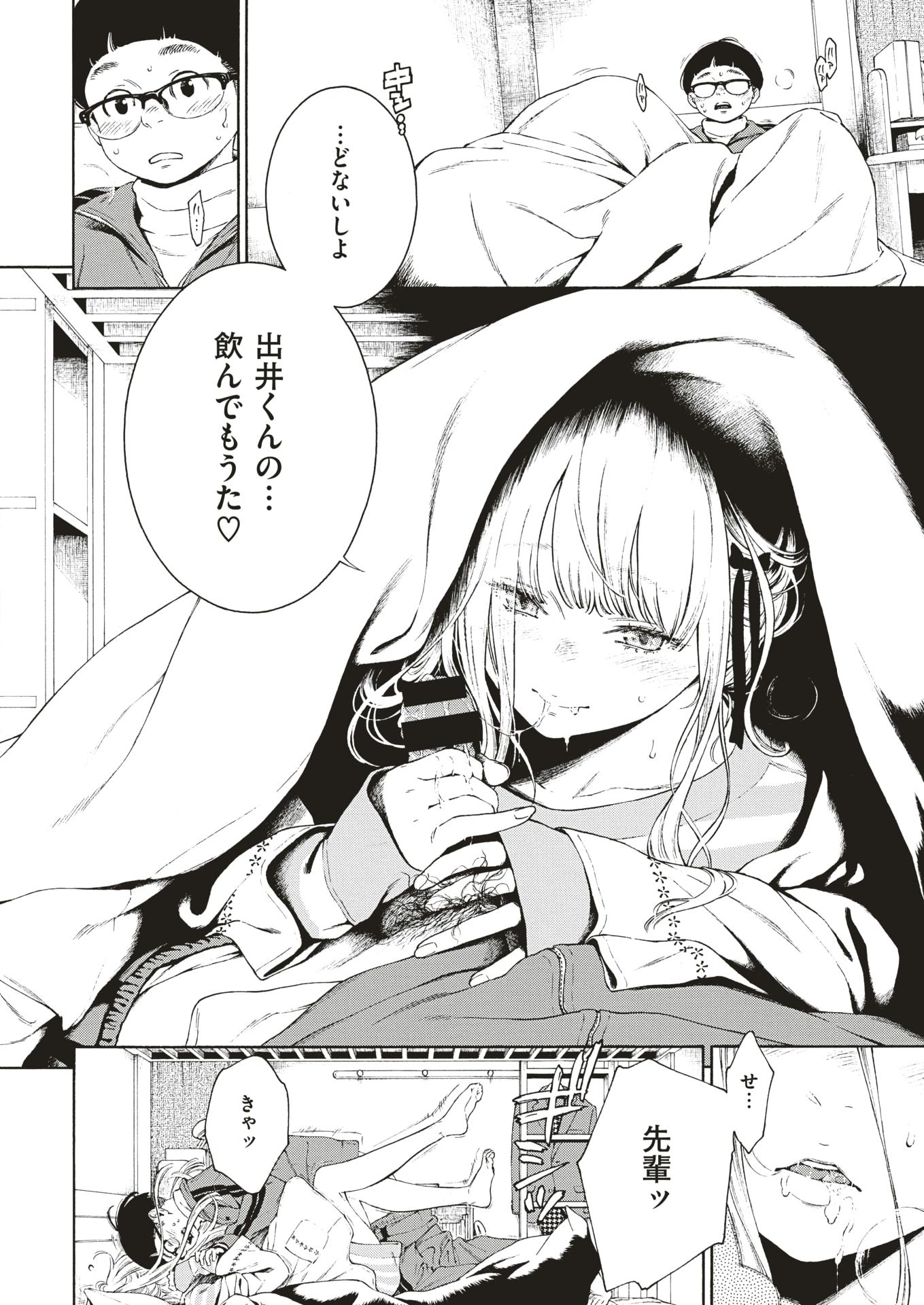 COMIC Kairakuten 2019-09 [Digital] - Page 23