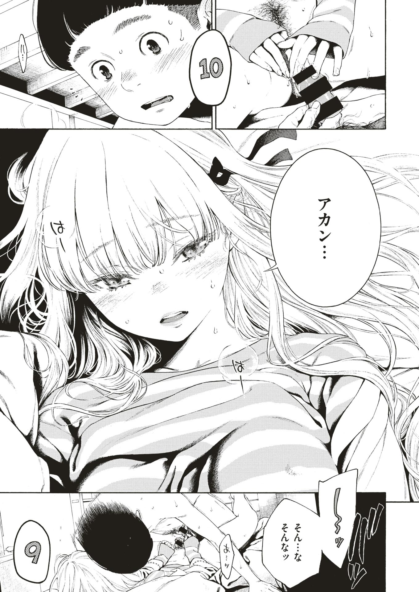 COMIC Kairakuten 2019-09 [Digital] - Page 26