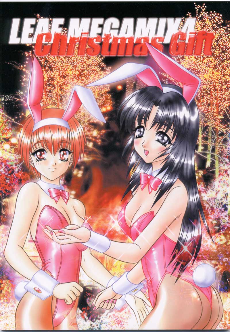 (C57) [Fuji Sangou Koubou (Fuji Sangou)] LEAF MEGAMIX 4 Christmas Gift (Various) - Page 1