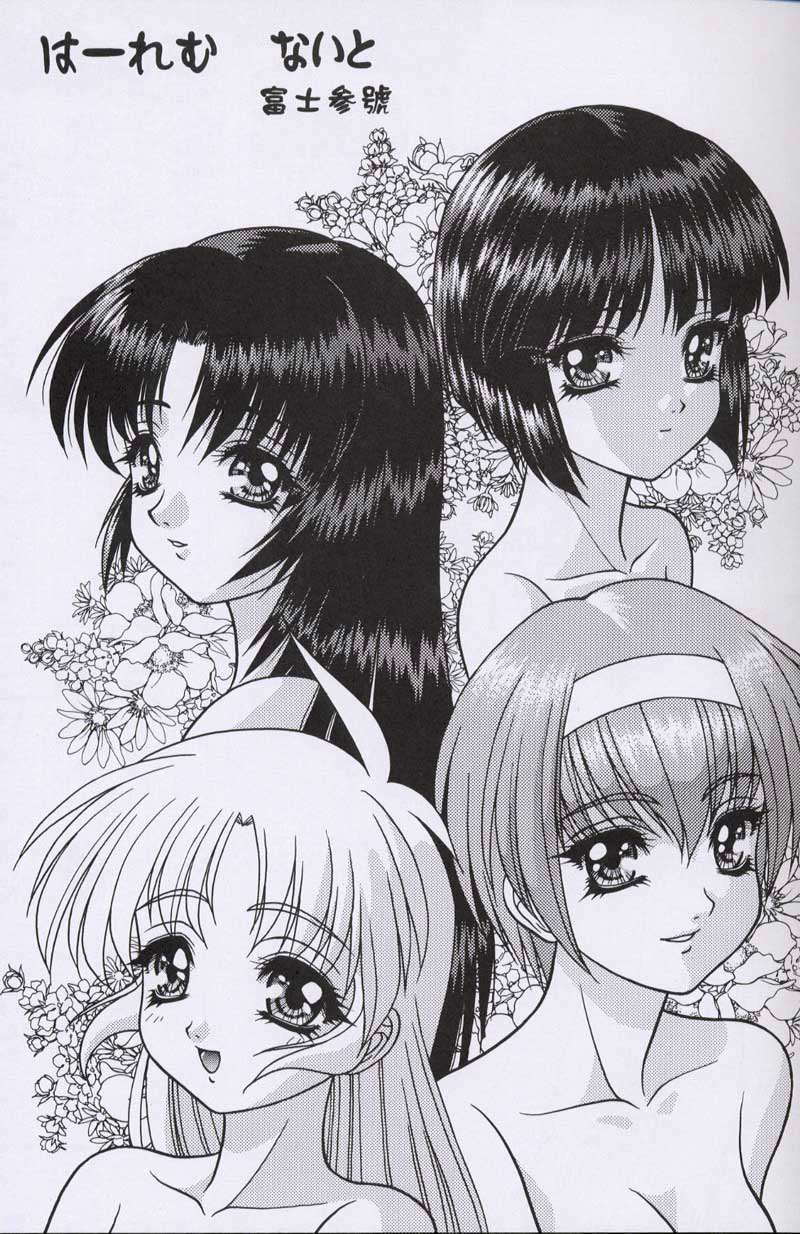 (C57) [Fuji Sangou Koubou (Fuji Sangou)] LEAF MEGAMIX 4 Christmas Gift (Various) - Page 6