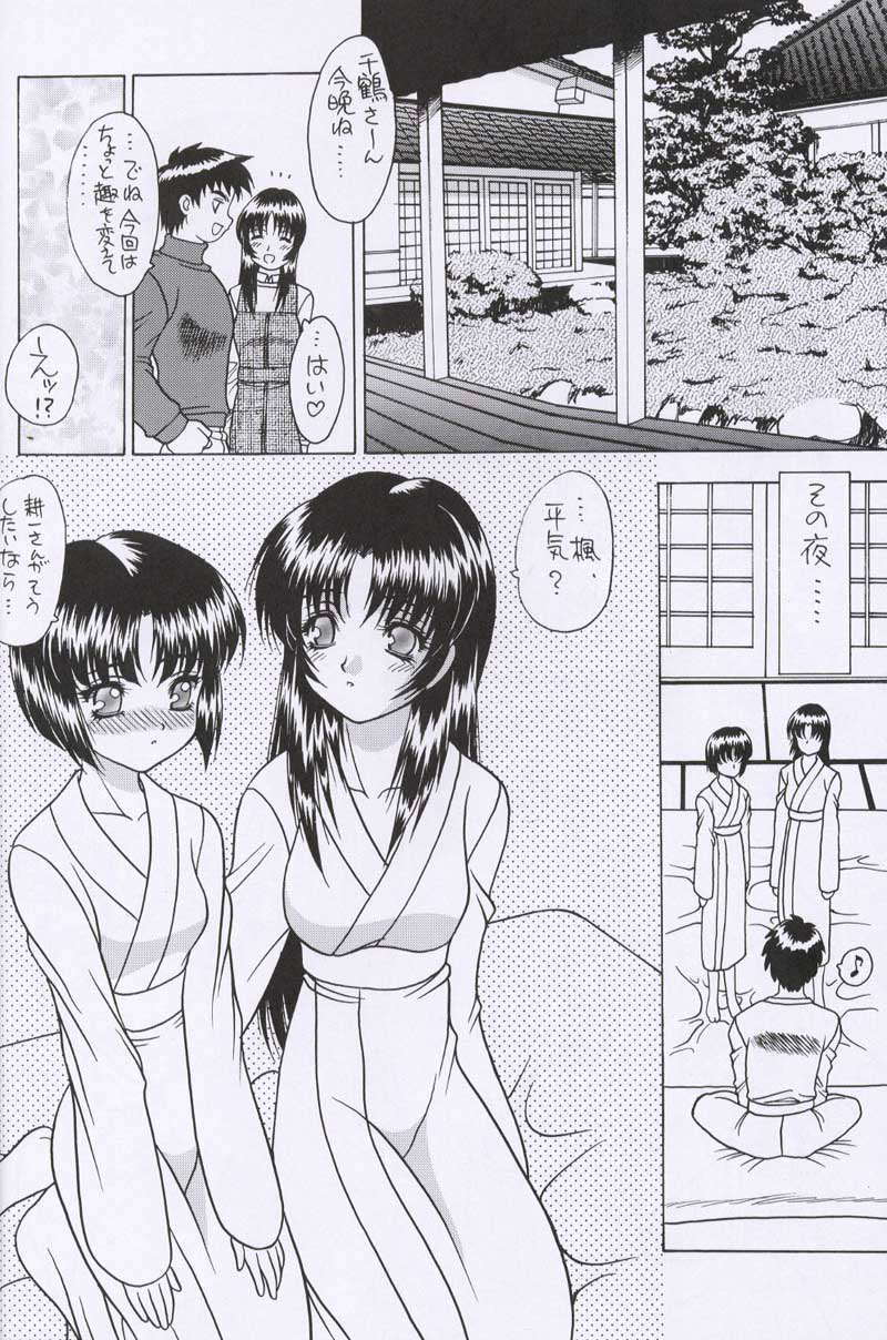 (C57) [Fuji Sangou Koubou (Fuji Sangou)] LEAF MEGAMIX 4 Christmas Gift (Various) - Page 7