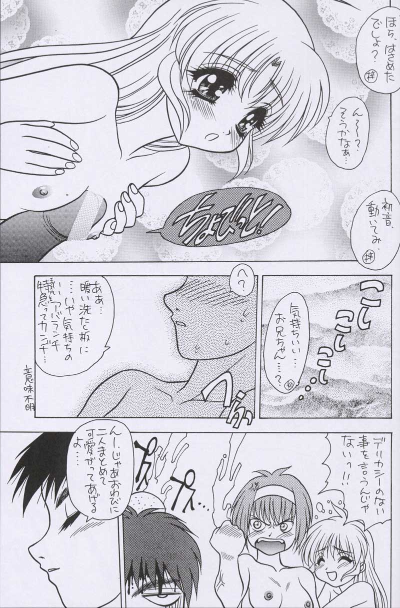 (C57) [Fuji Sangou Koubou (Fuji Sangou)] LEAF MEGAMIX 4 Christmas Gift (Various) - Page 16