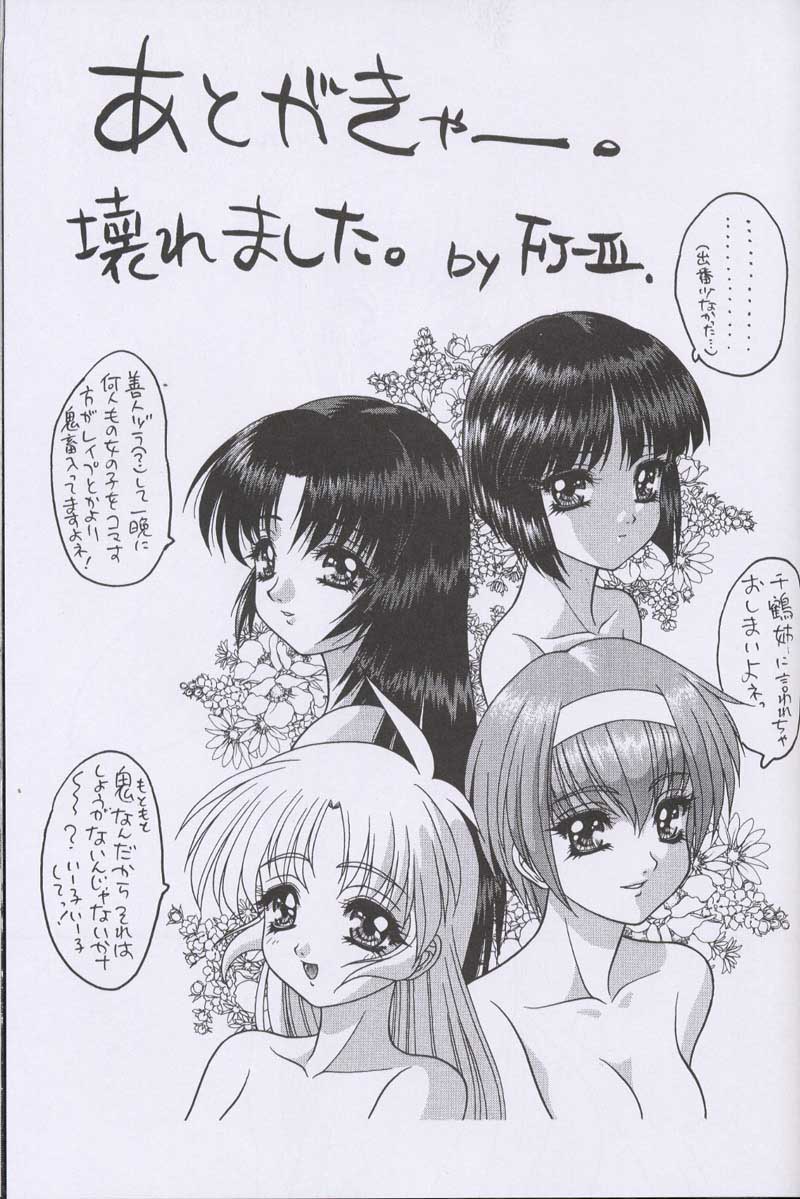 (C57) [Fuji Sangou Koubou (Fuji Sangou)] LEAF MEGAMIX 4 Christmas Gift (Various) - Page 20